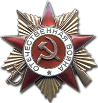 Order of the Patriotic War (1st class)