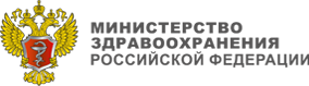 Министерство здравоохранения Российской Федерации