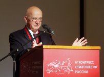 ФГБУ «НМИЦ гематологии» Минздрава России. IV Конгресс гематологов России