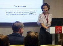 ФГБУ «НМИЦ гематологии» Минздрава России. IV Конгресс гематологов России