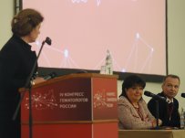 ФГБУ «НМИЦ гематологии» Минздрава России. IV Конгресс гематологов России