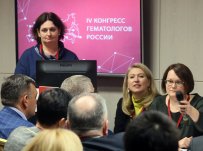 ФГБУ «НМИЦ гематологии» Минздрава России. IV Конгресс гематологов России