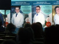 ФГБУ «НМИЦ гематологии» Минздрава России. IV Конгресс гематологов России