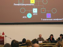 ФГБУ «НМИЦ гематологии» Минздрава России. III Конгресс гематологов России