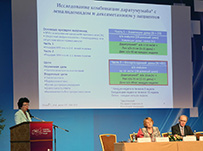 ФГБУ «НМИЦ гематологии» Минздрава России. III Конгресс гематологов России