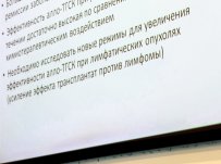 ФГБУ «НМИЦ гематологии» Минздрава России. III Конгресс гематологов России