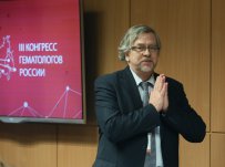 ФГБУ «НМИЦ гематологии» Минздрава России. III Конгресс гематологов России