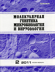 «Молекулярная генетика, микробиология и вирусология»