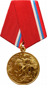 Медаль «В память 850-летия Москвы» (1997 г.) — Савченко Валерий Григорьевич